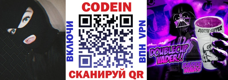 купить  цена  Ахтырский  Кодеин Purple Drank 
