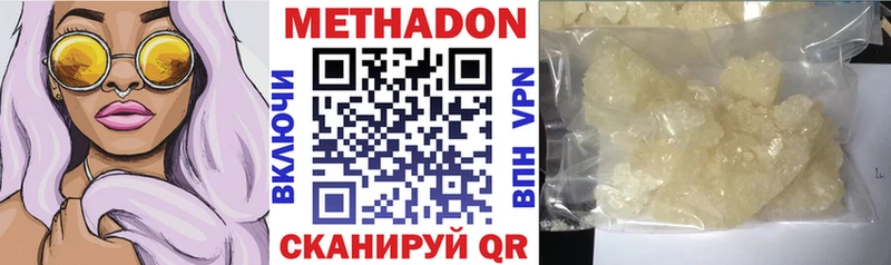 Метадон кристалл  Ахтырский 